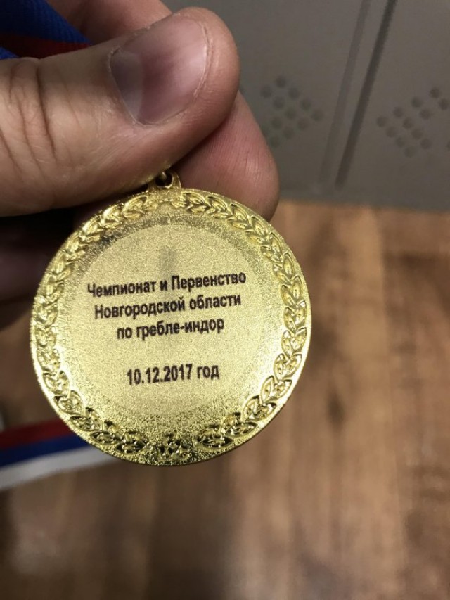 Чемпионат новгородской области по гребле-индор